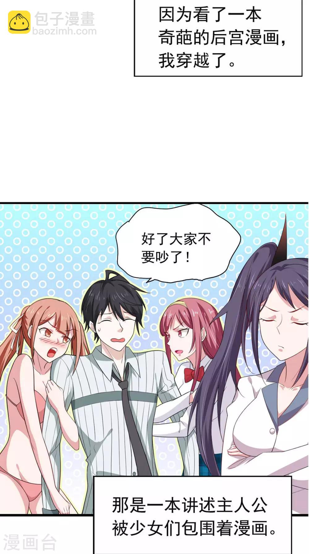 第19话 【冬至加更】身家输光了-第20话