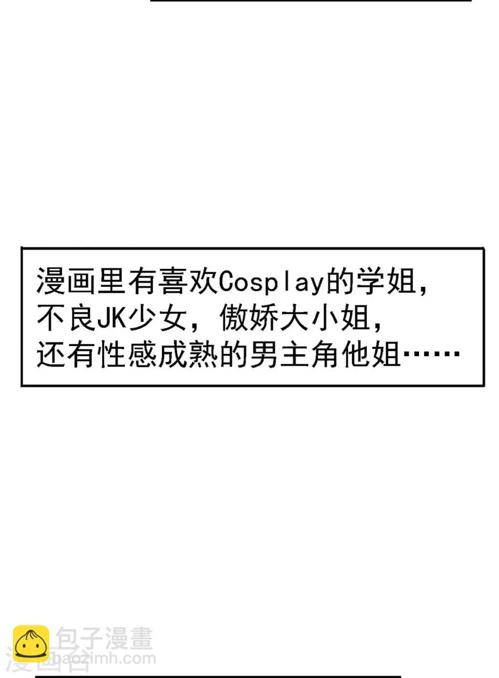 第19话 【冬至加更】身家输光了-第20话