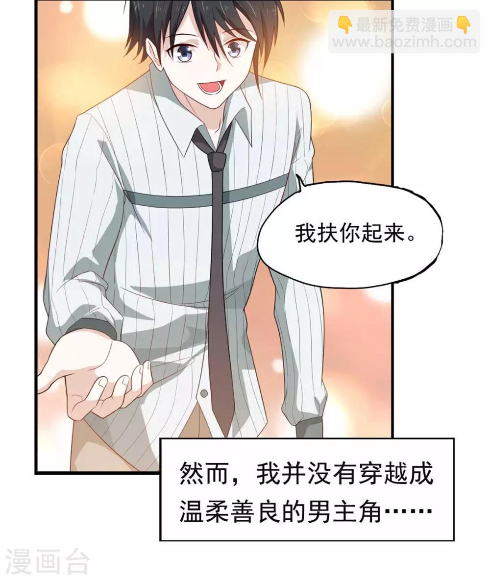 第19话 【冬至加更】身家输光了-第20话