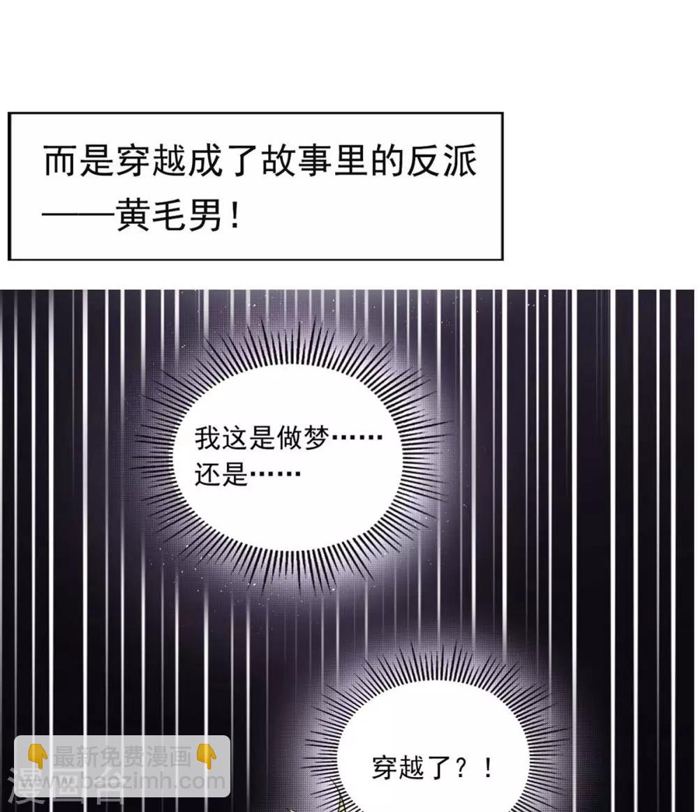 第19话 【冬至加更】身家输光了-第20话