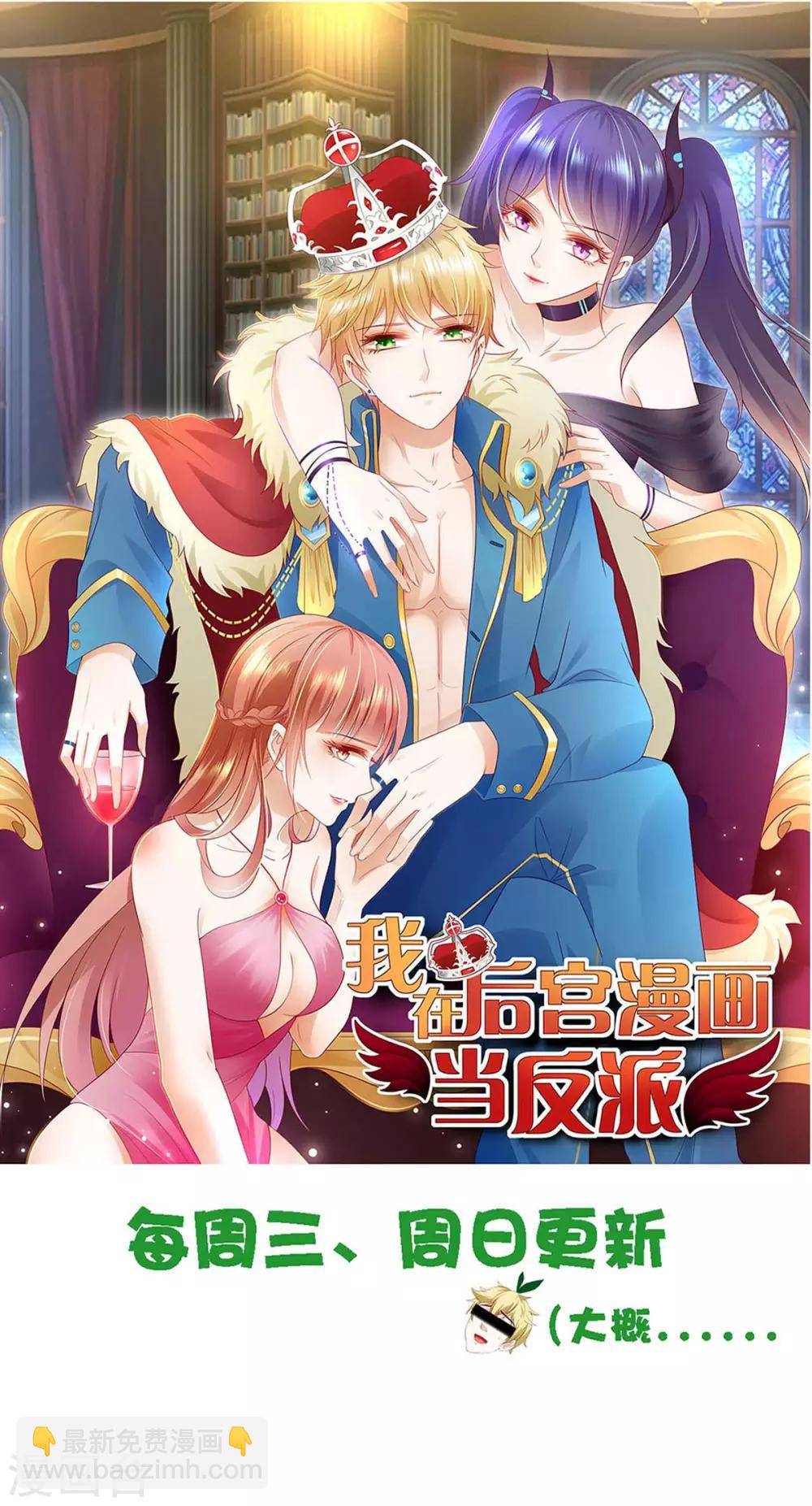 第19话 【冬至加更】身家输光了-第20话