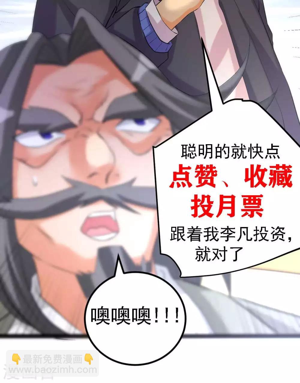 第19话 【冬至加更】身家输光了-第20话