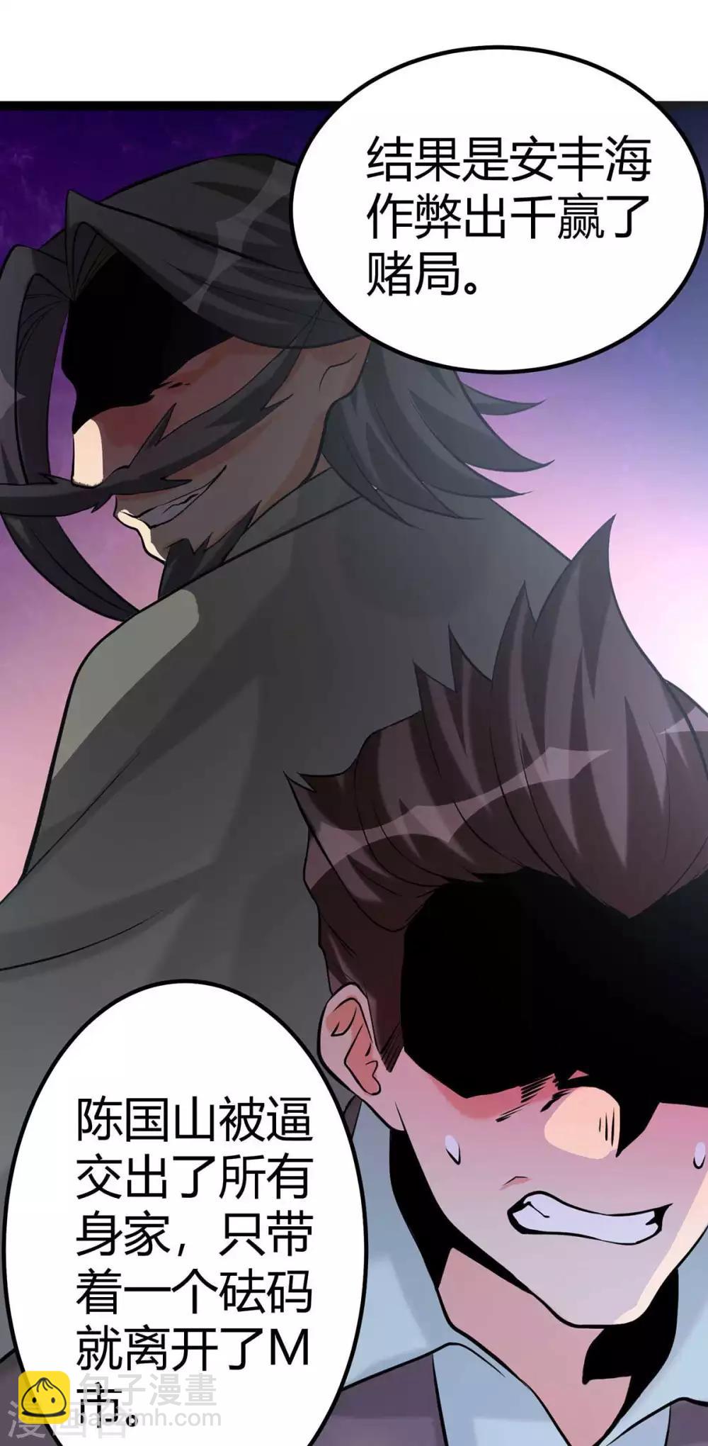 第19话 【冬至加更】身家输光了-第20话