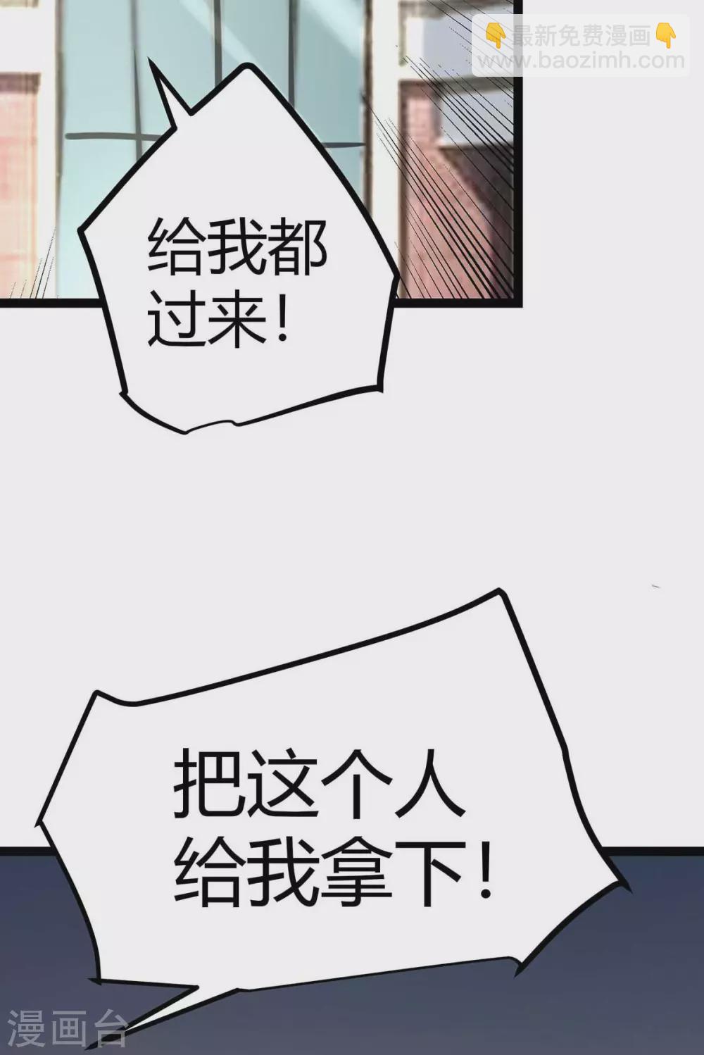 第21话 屌丝如何哄女孩(1/2)-第22话