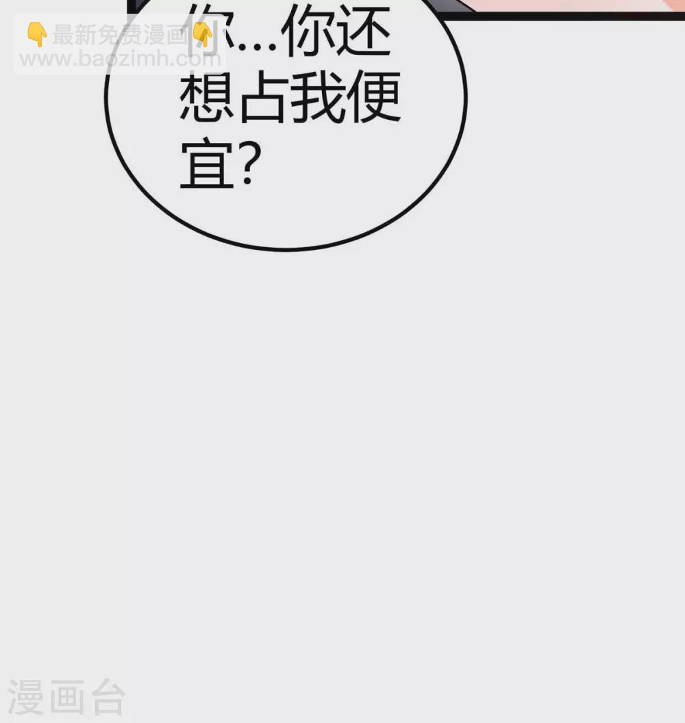 第21话 屌丝如何哄女孩(1/2)-第22话