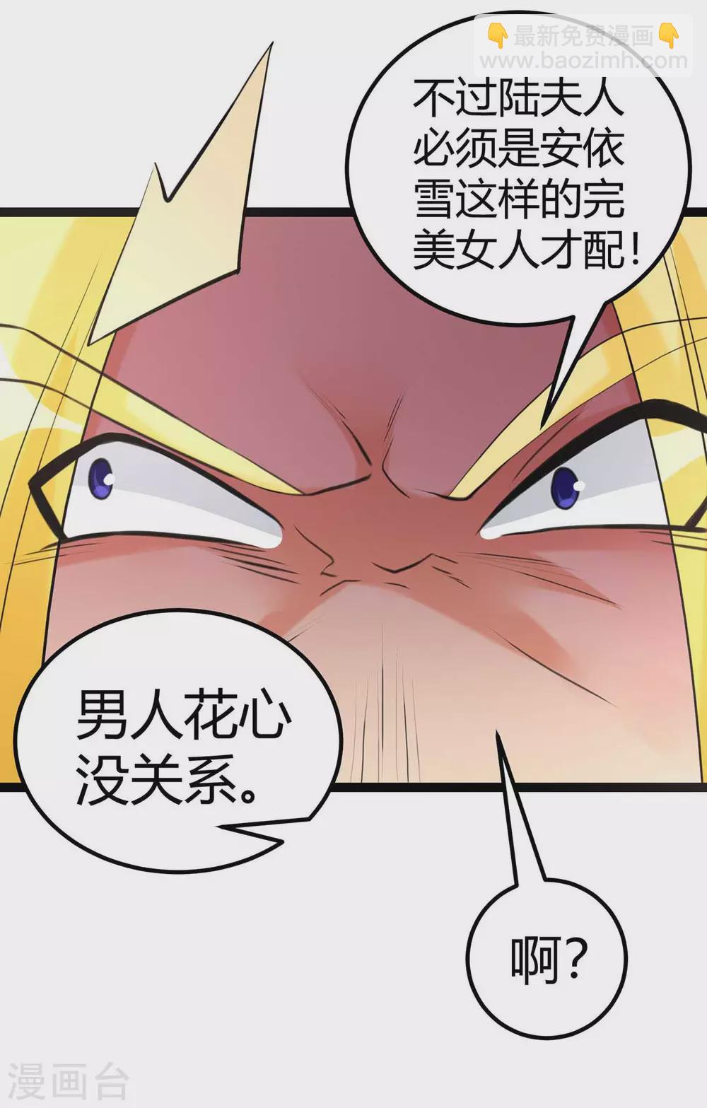 第21话 屌丝如何哄女孩(1/2)-第22话