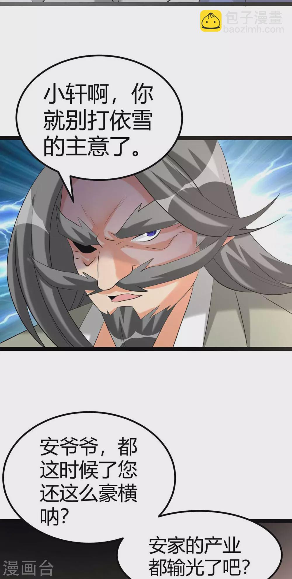 第21话 屌丝如何哄女孩(1/2)-第22话