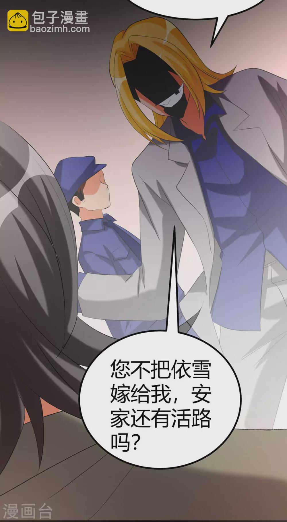 第21话 屌丝如何哄女孩(1/2)-第22话