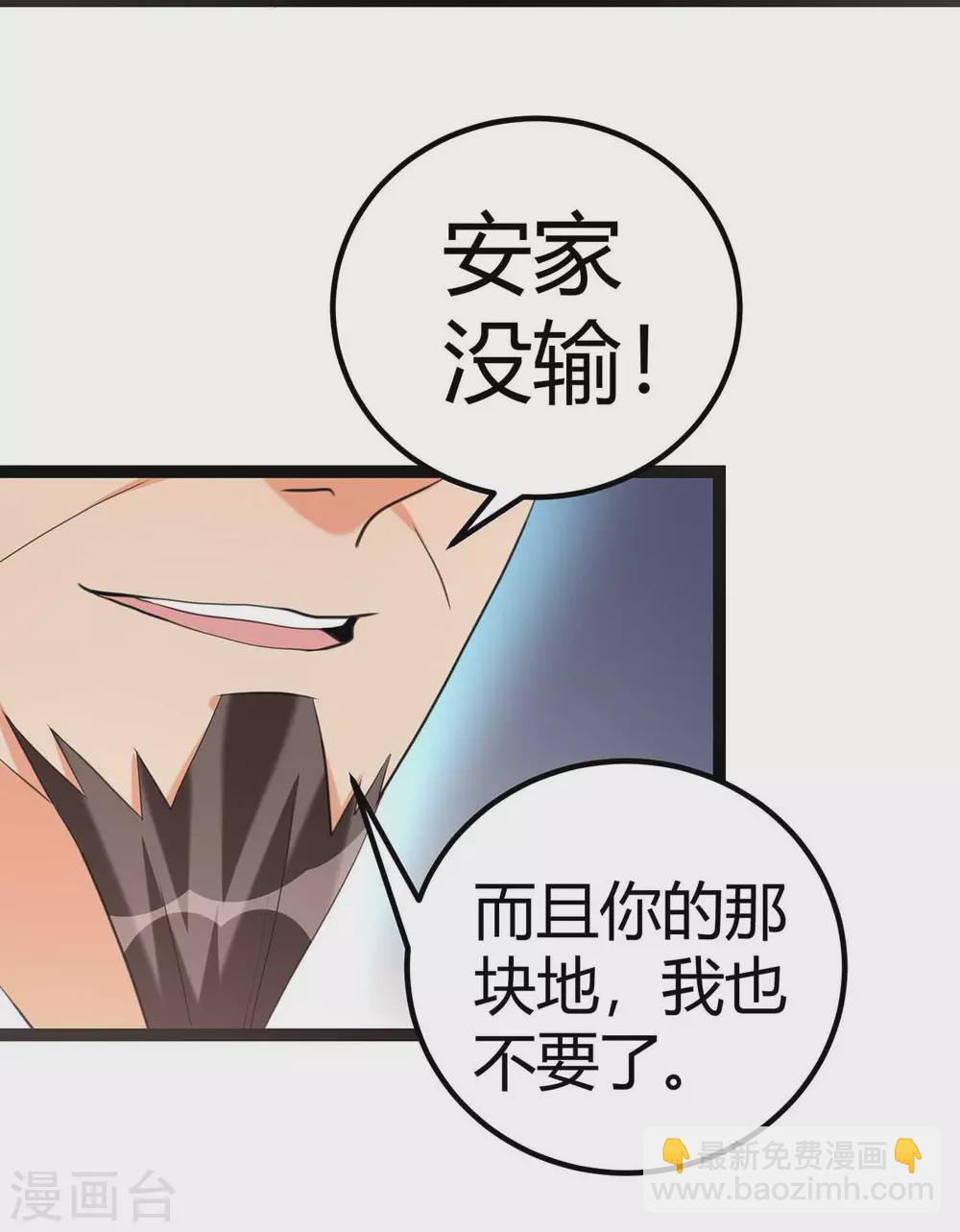 第21话 屌丝如何哄女孩(1/2)-第22话