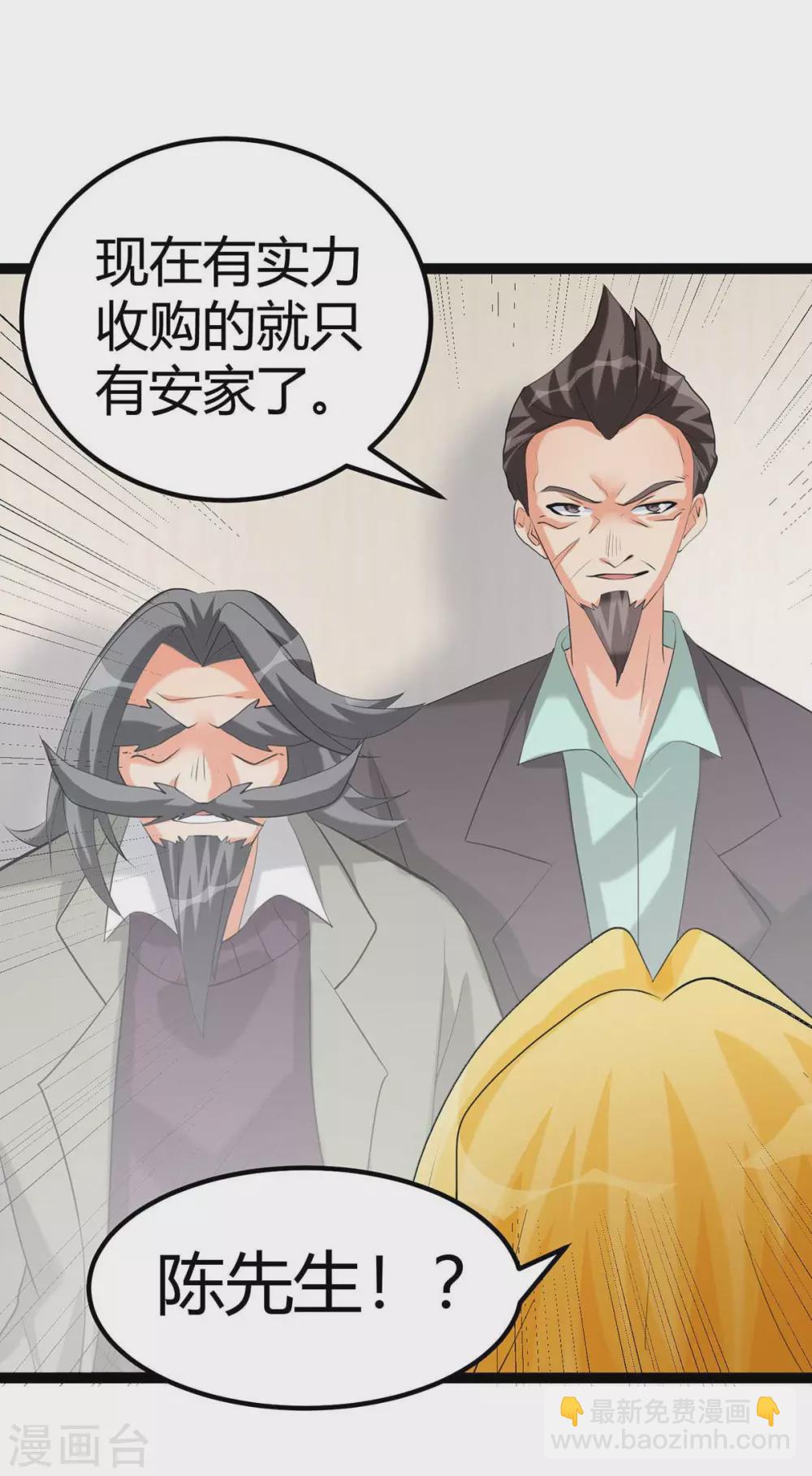 第21话 屌丝如何哄女孩(1/2)-第22话