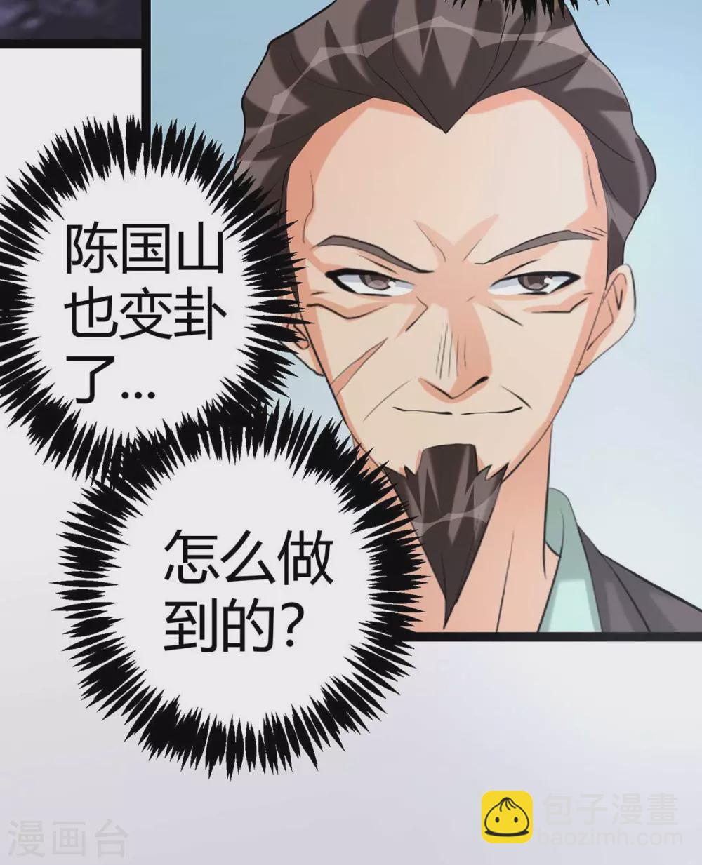 第21话 屌丝如何哄女孩(1/2)-第22话