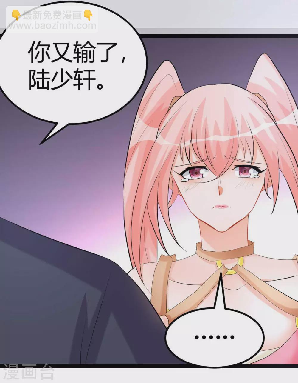 第21话 屌丝如何哄女孩(1/2)-第22话