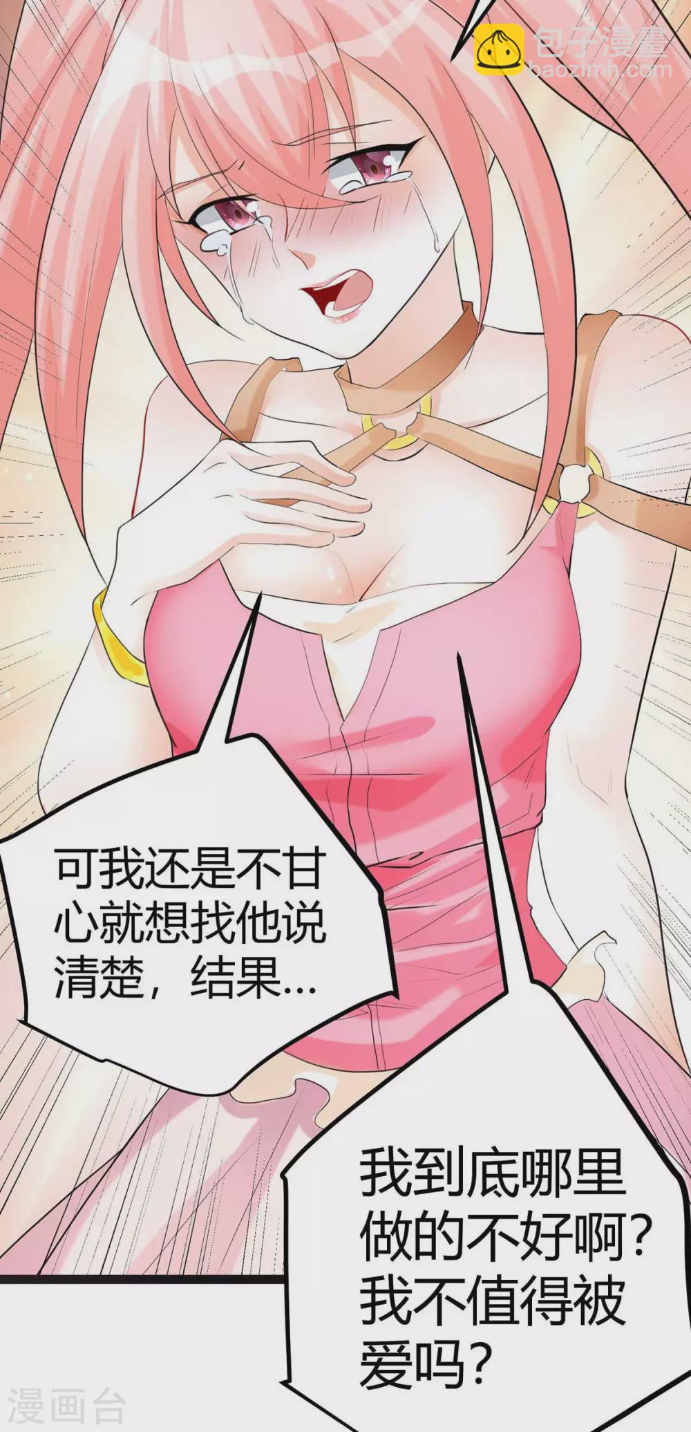 第21话 屌丝如何哄女孩(1/2)-第22话