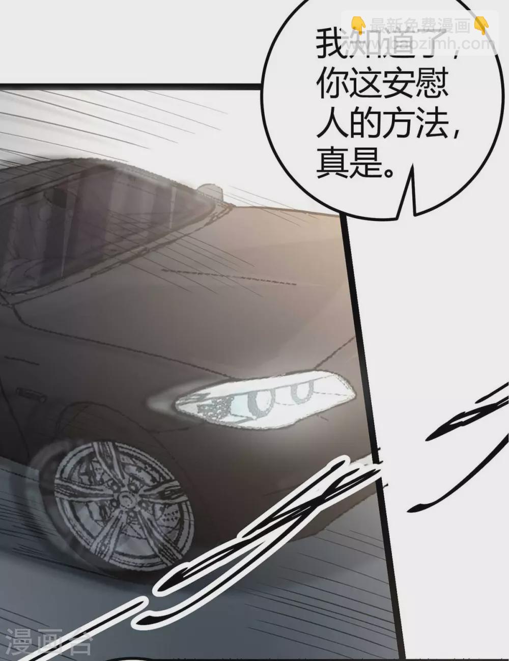 第21话 屌丝如何哄女孩(1/2)-第22话