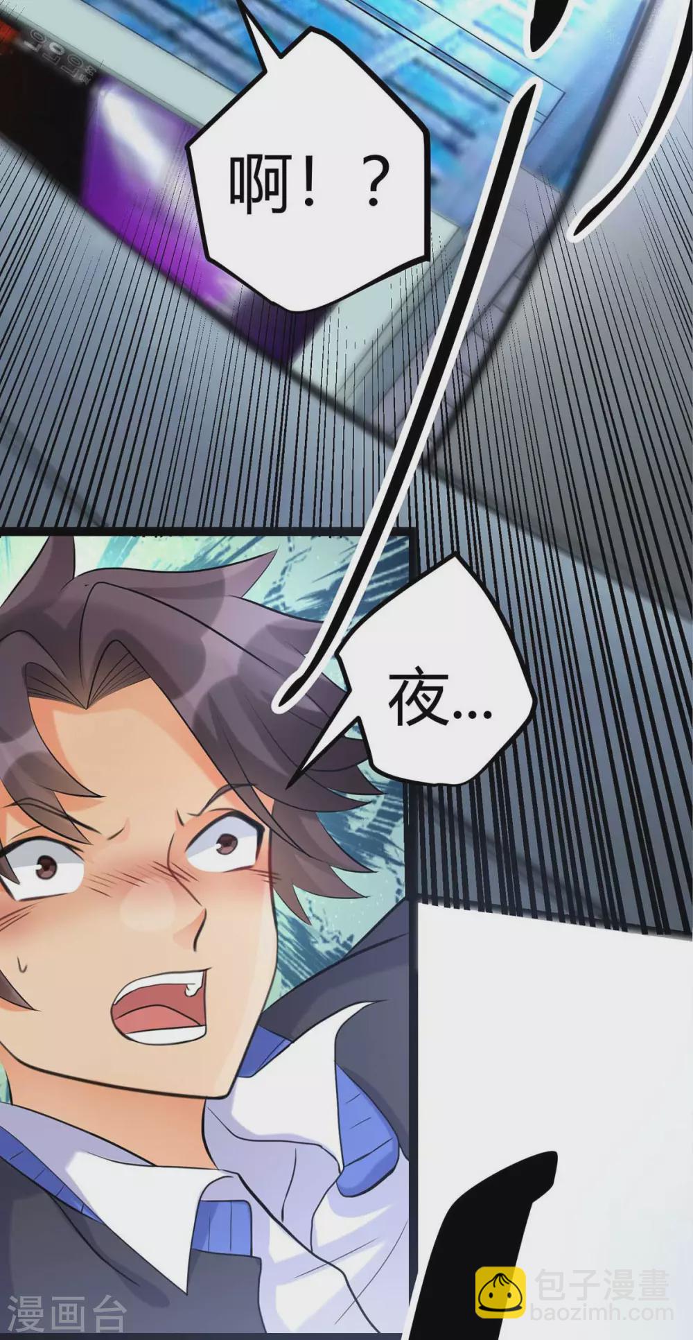 第21话 屌丝如何哄女孩(1/2)-第22话