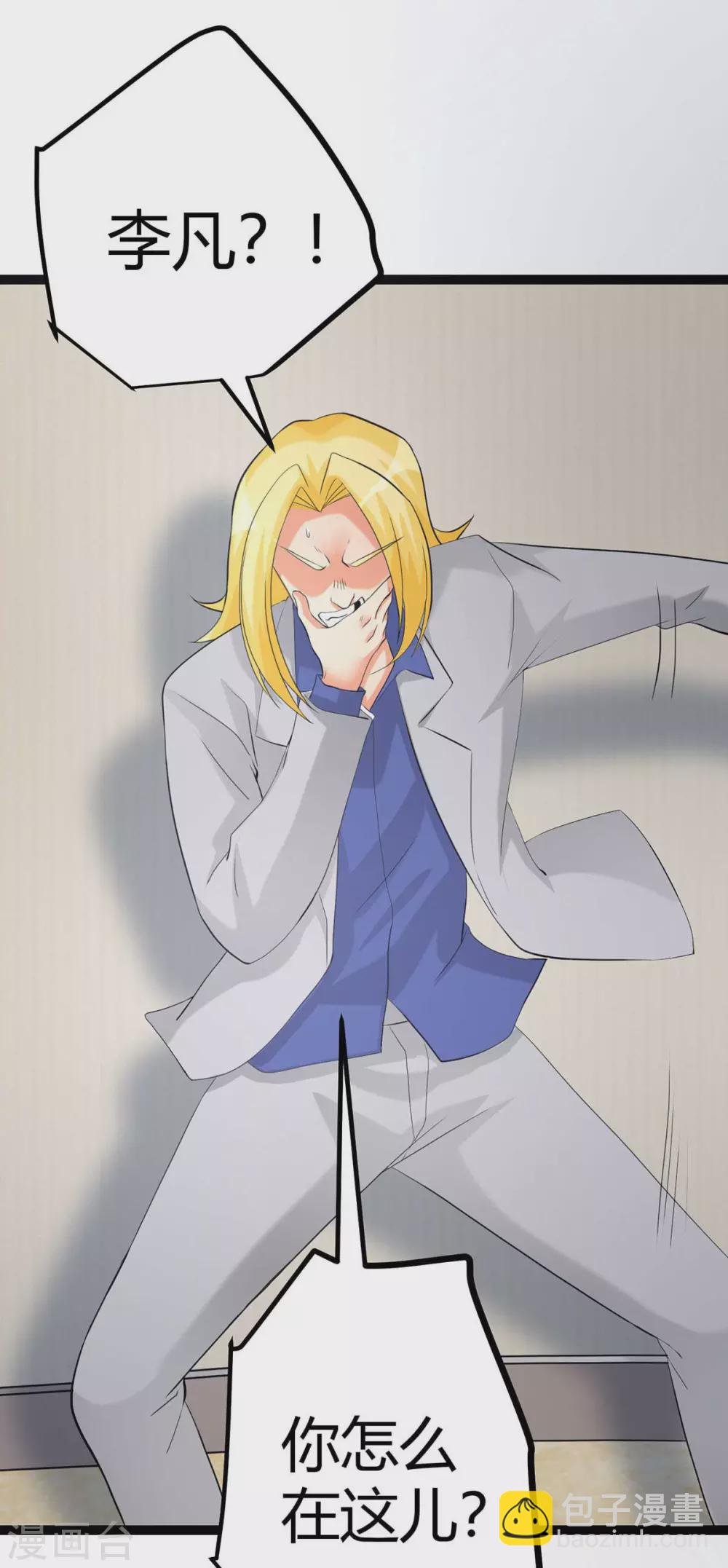 第21话 屌丝如何哄女孩(1/2)-第22话