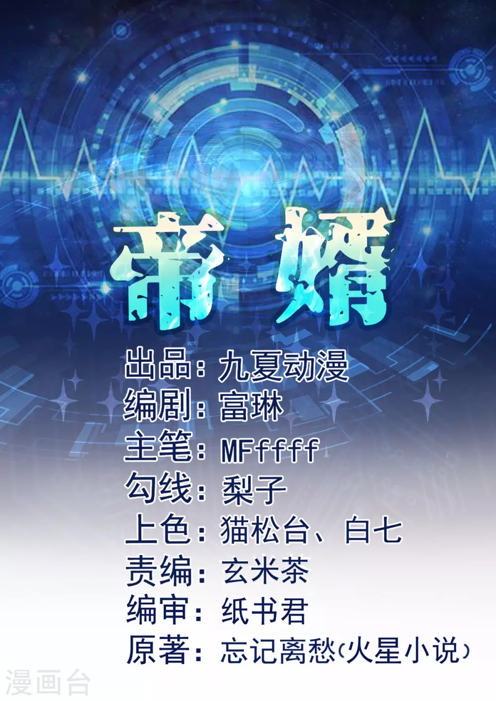 第23话 要不要偷窥-第24话