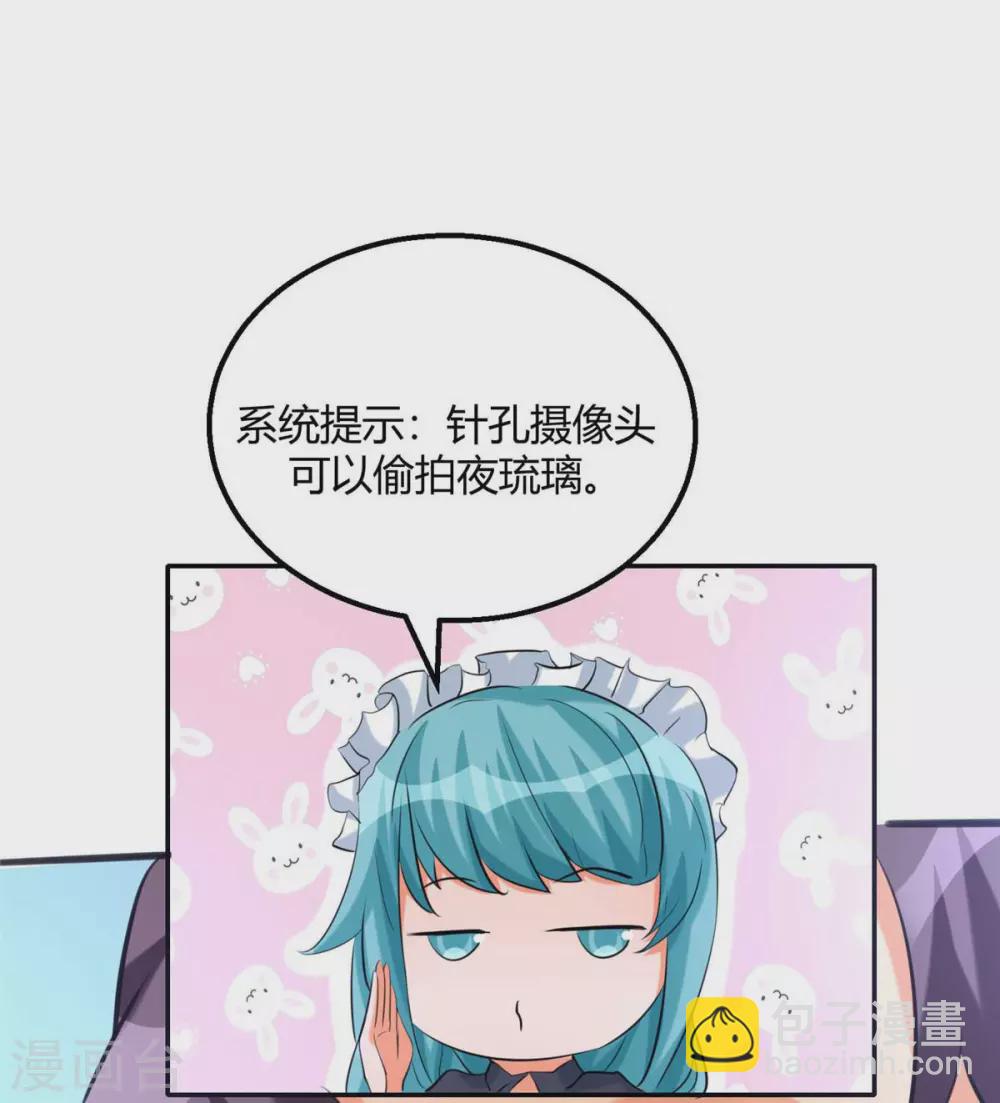 第23话 要不要偷窥-第24话