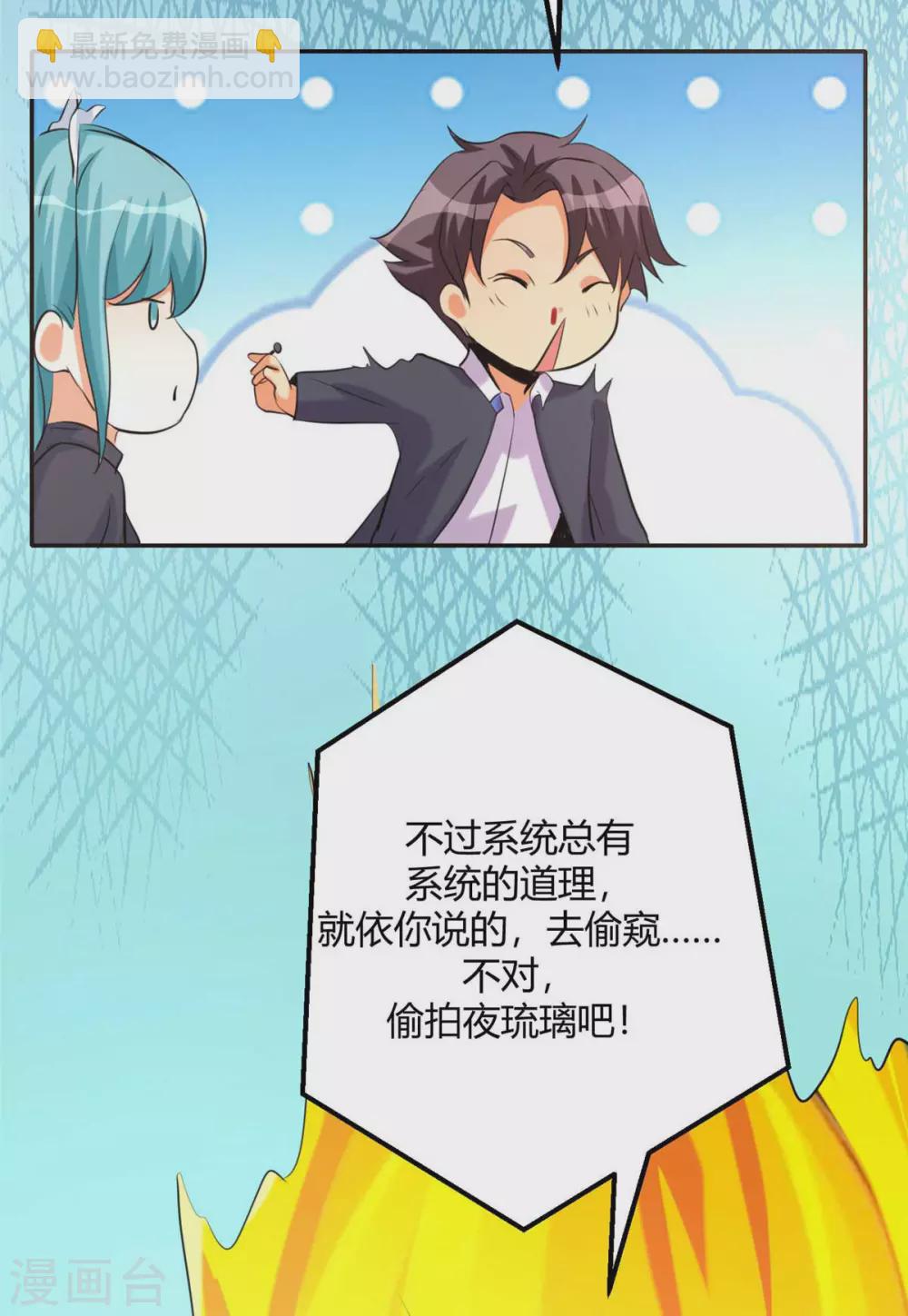 第23话 要不要偷窥-第24话