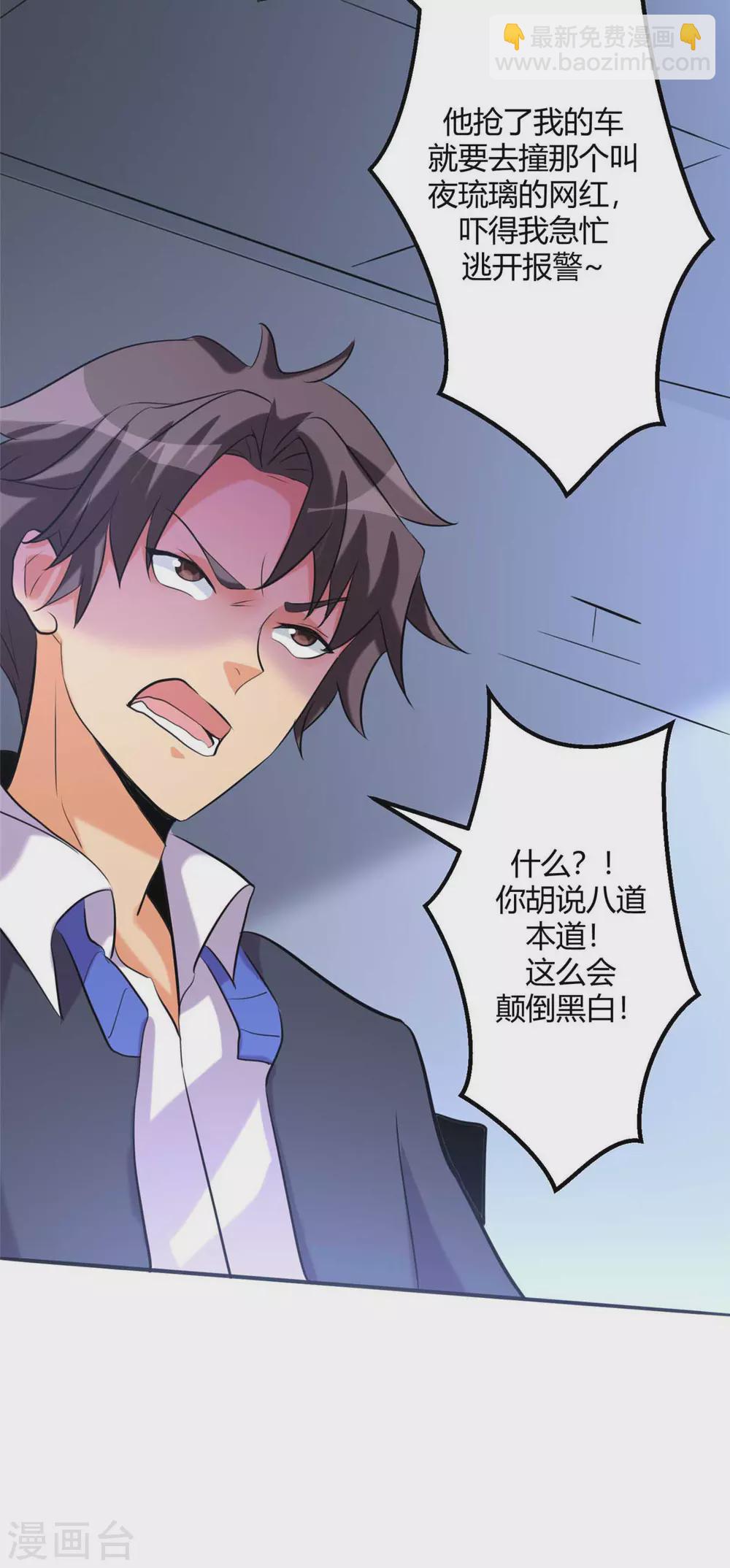 第23话 要不要偷窥-第24话