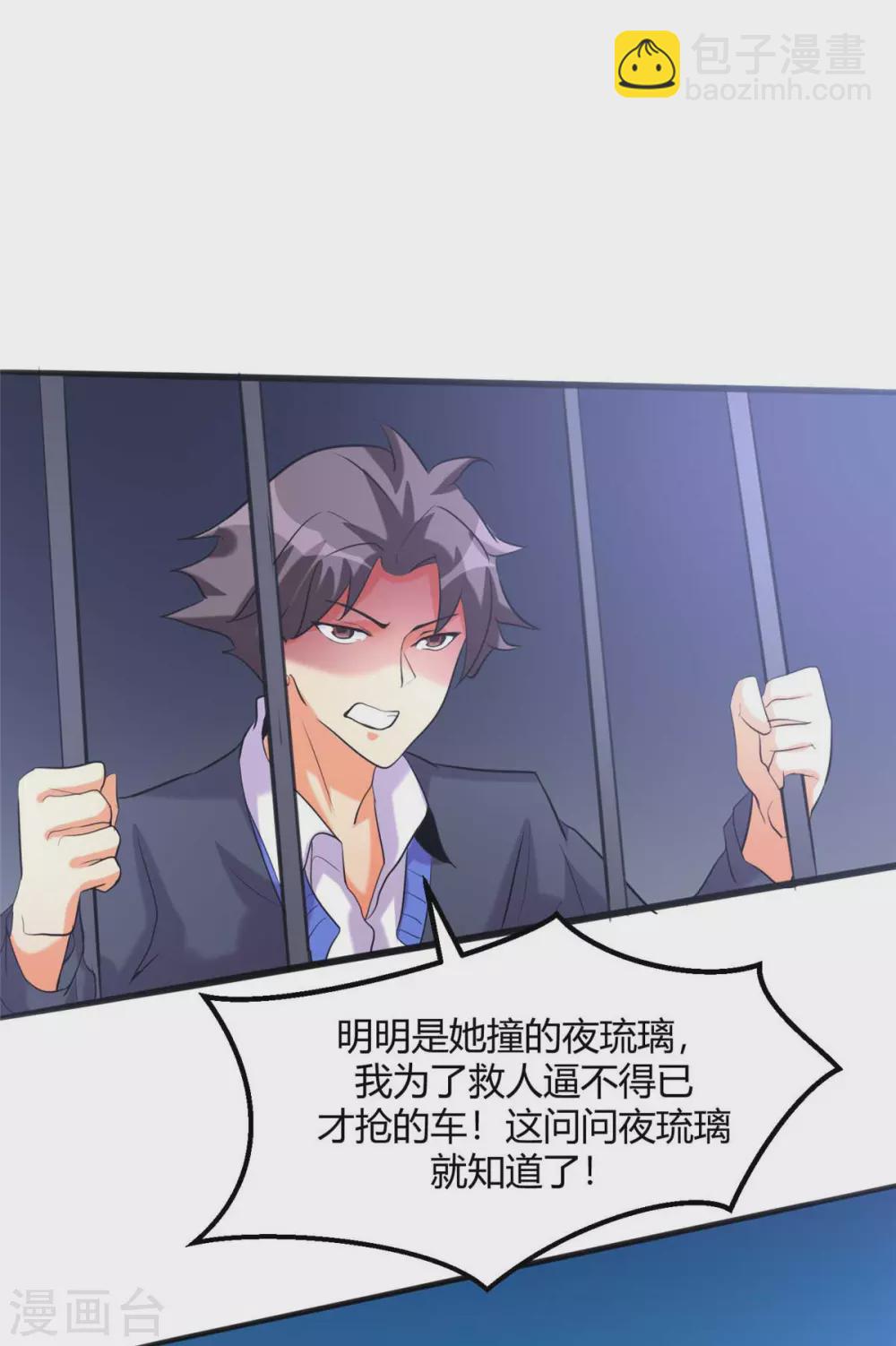 第23话 要不要偷窥-第24话