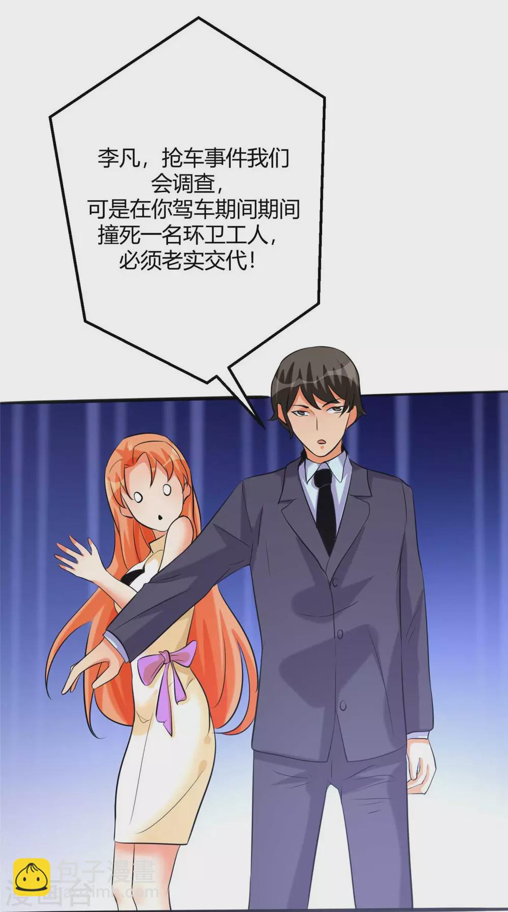 第23话 要不要偷窥-第24话