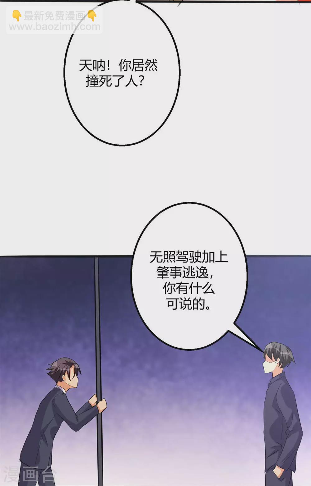 第23话 要不要偷窥-第24话