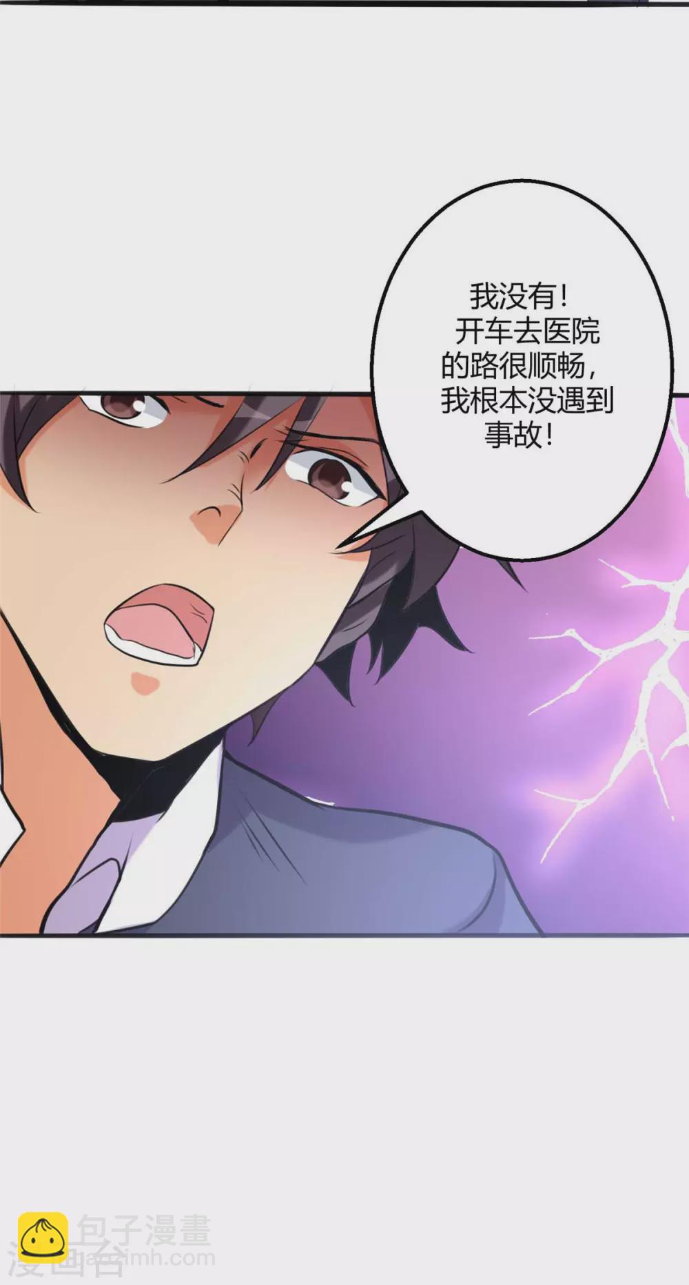 第23话 要不要偷窥-第24话