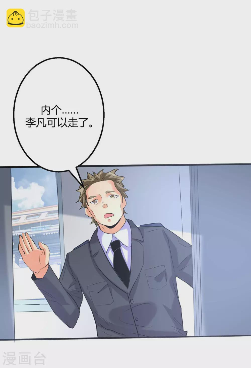 第23话 要不要偷窥-第24话