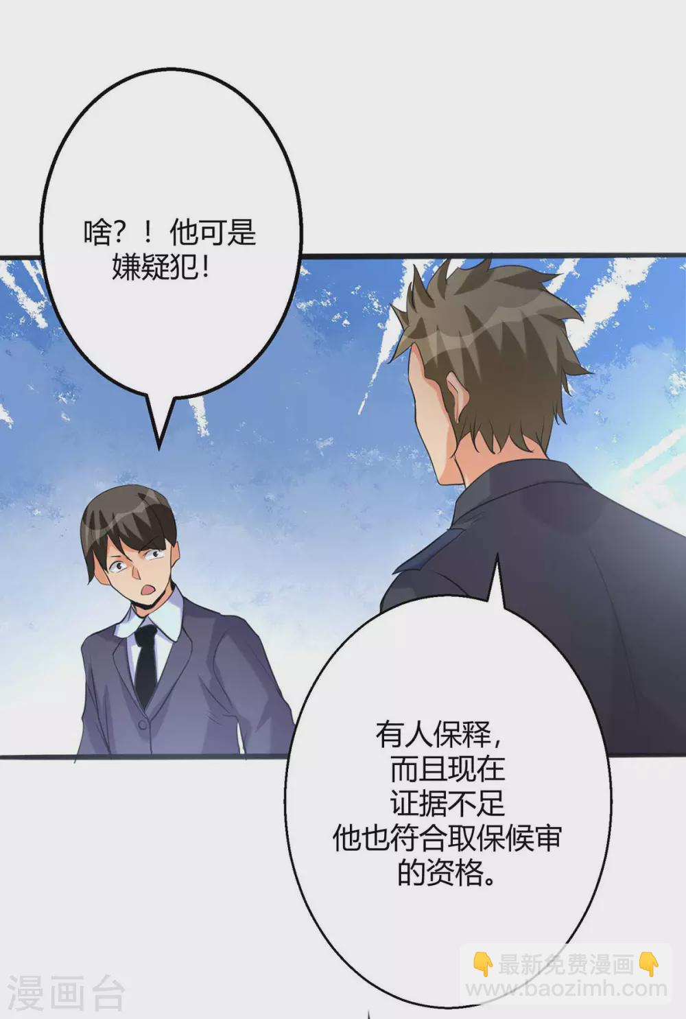 第23话 要不要偷窥-第24话