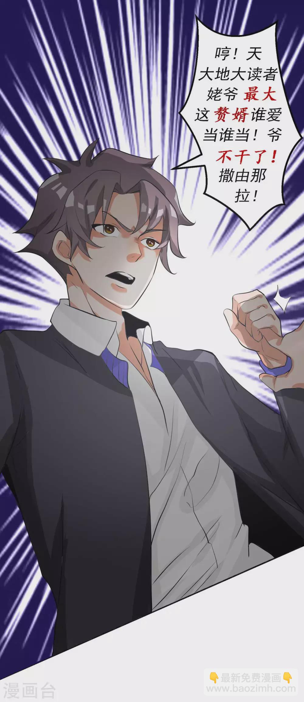 第23话 要不要偷窥-第24话