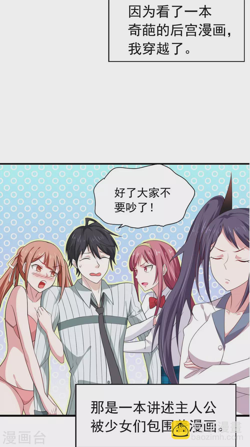 第23话 要不要偷窥-第24话