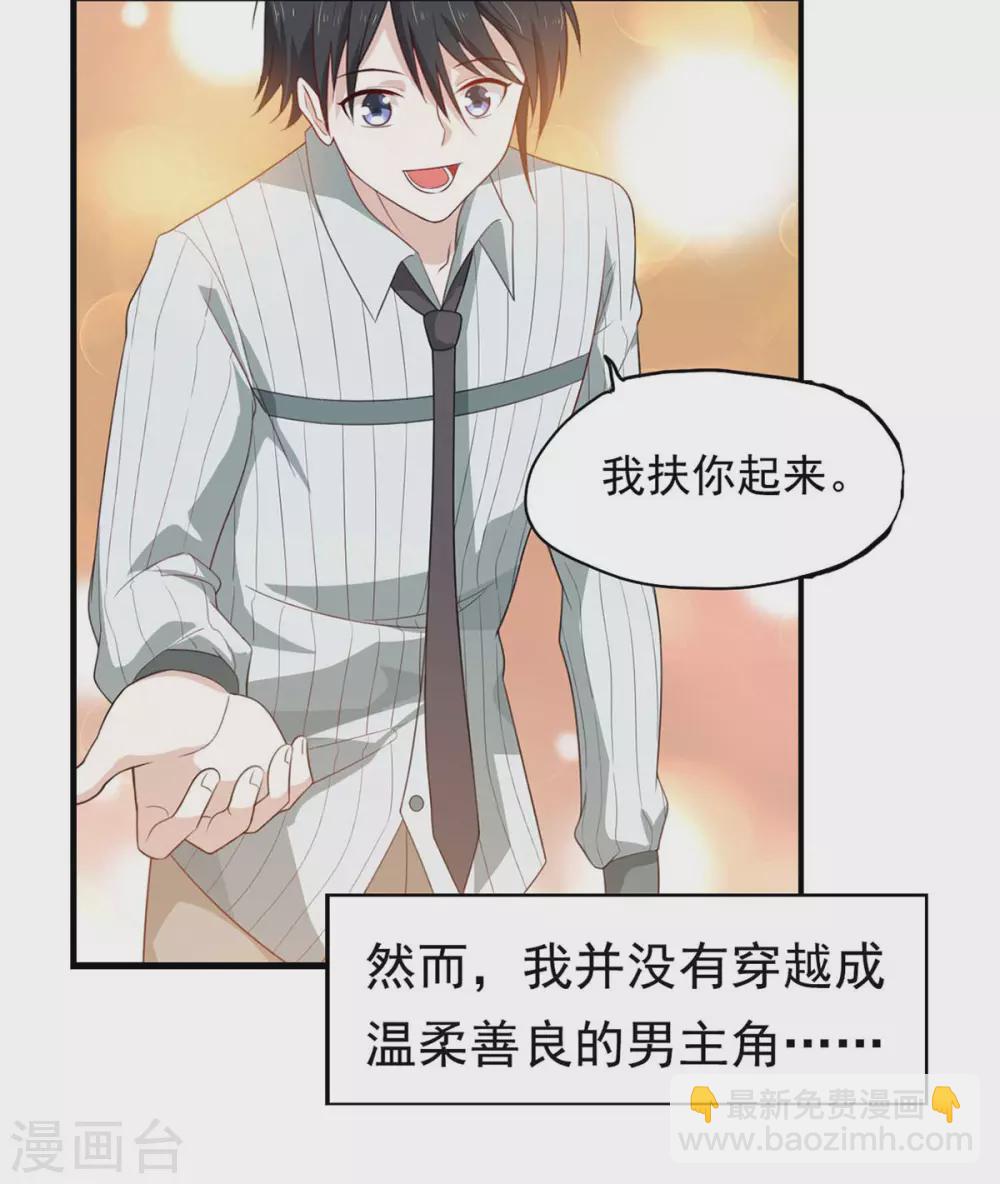 第23话 要不要偷窥-第24话