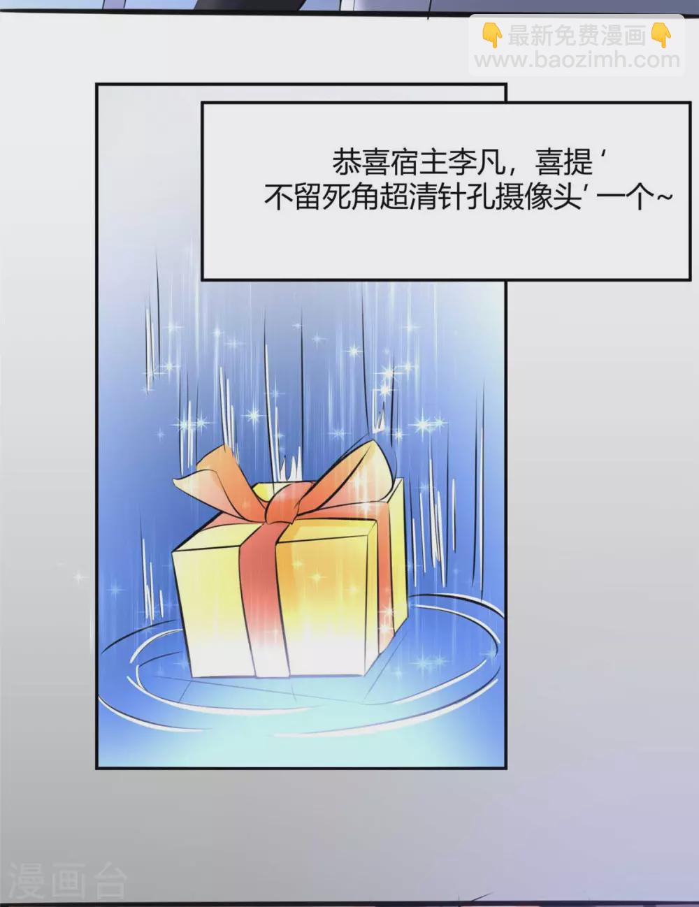 第23话 要不要偷窥-第24话