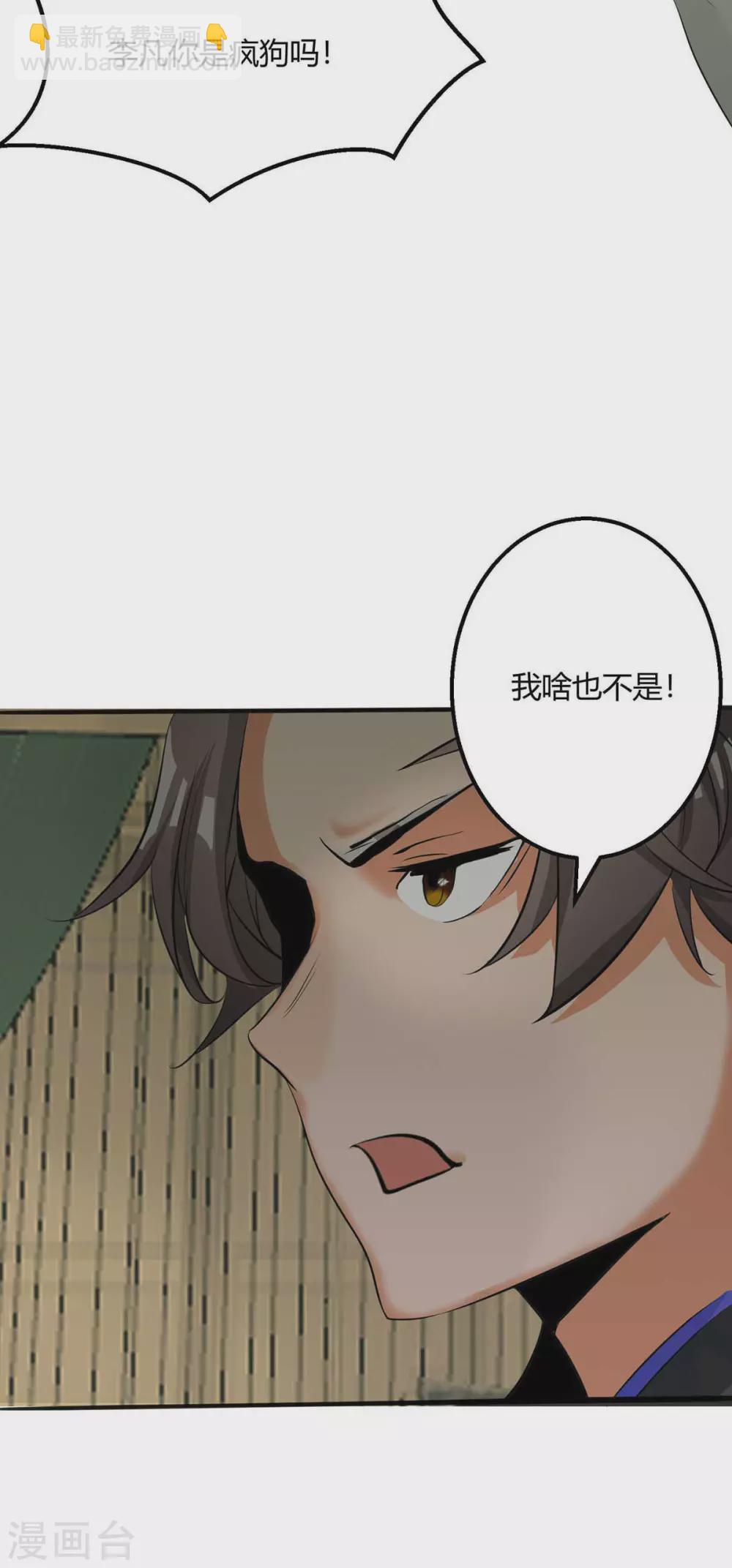 第25话 离婚真的太爽了-第26话