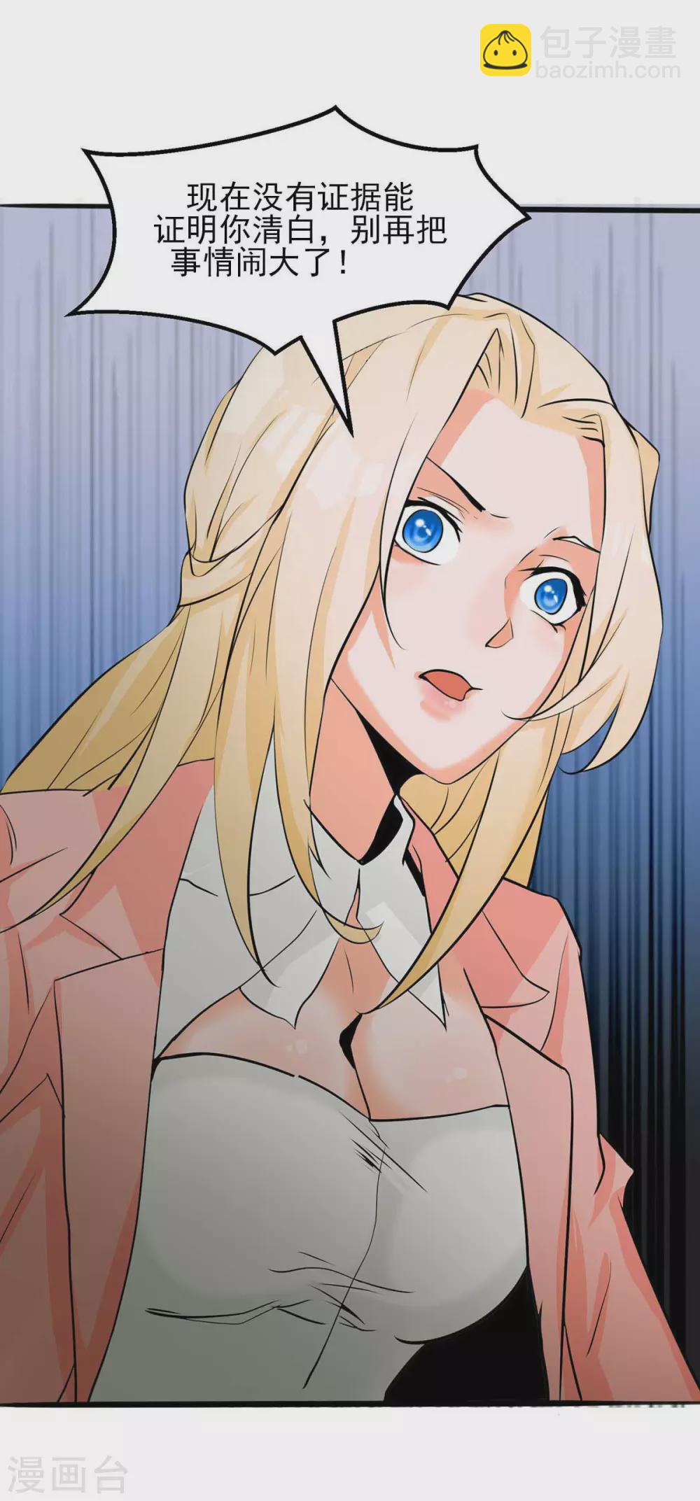 第25话 离婚真的太爽了-第26话