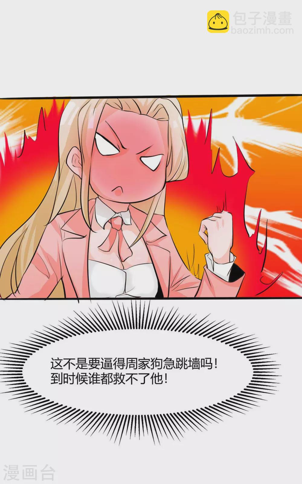 第25话 离婚真的太爽了-第26话