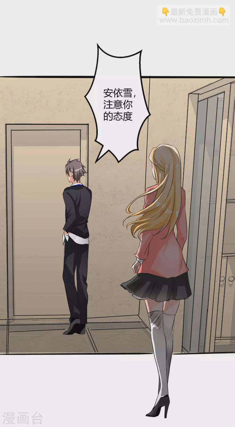 第25话 离婚真的太爽了-第26话