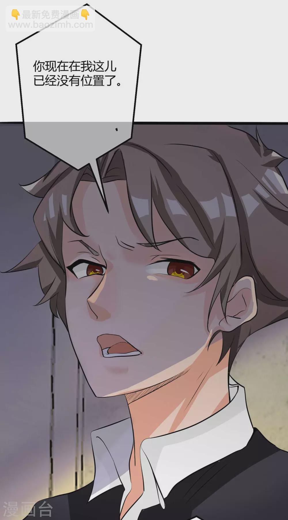 第25话 离婚真的太爽了-第26话