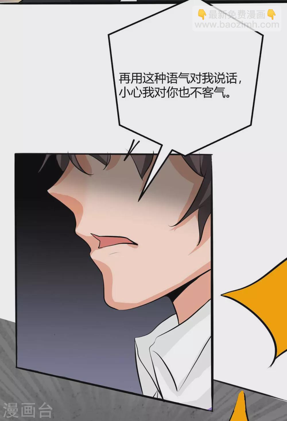 第25话 离婚真的太爽了-第26话