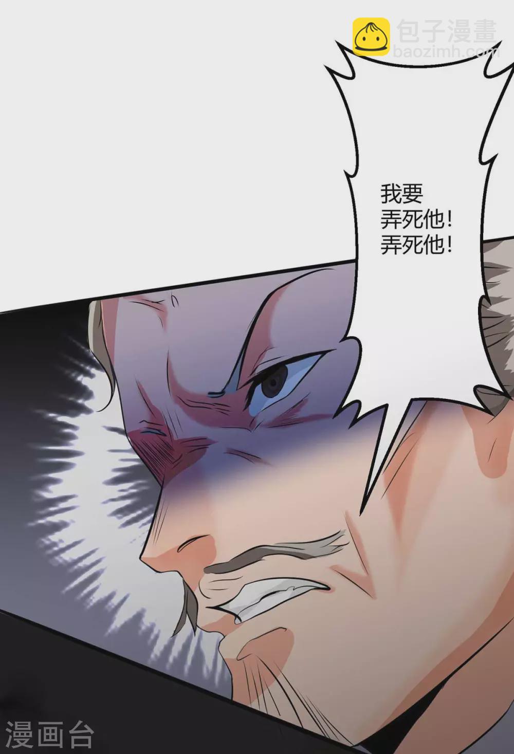 第25话 离婚真的太爽了-第26话