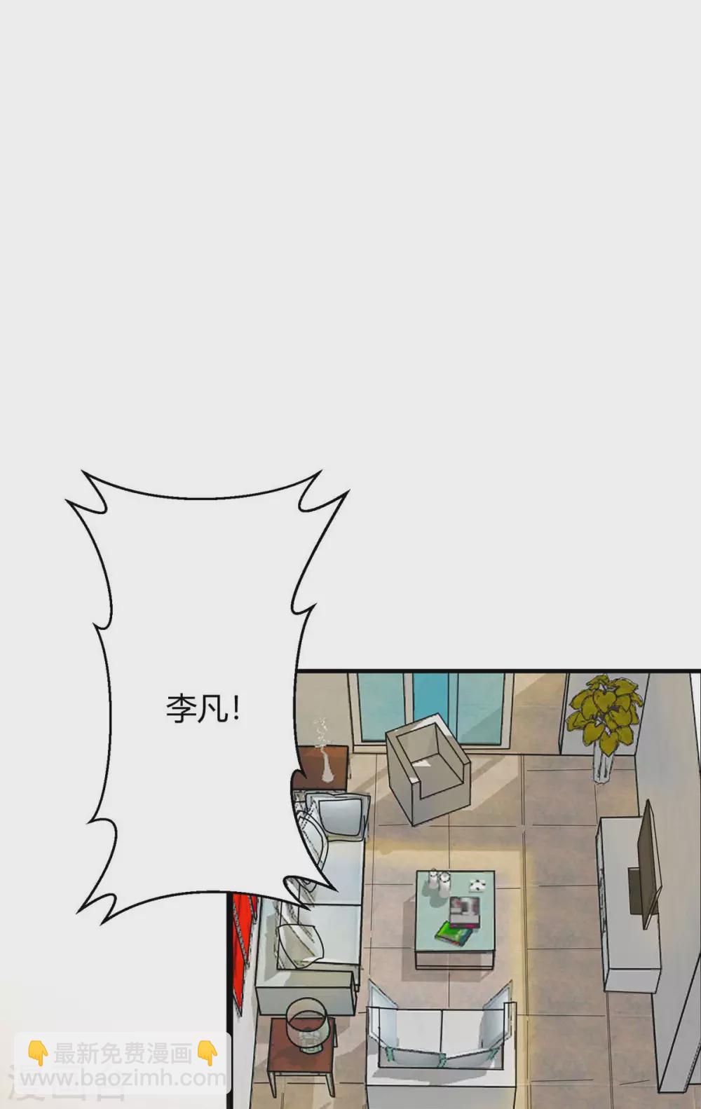 第25话 离婚真的太爽了-第26话