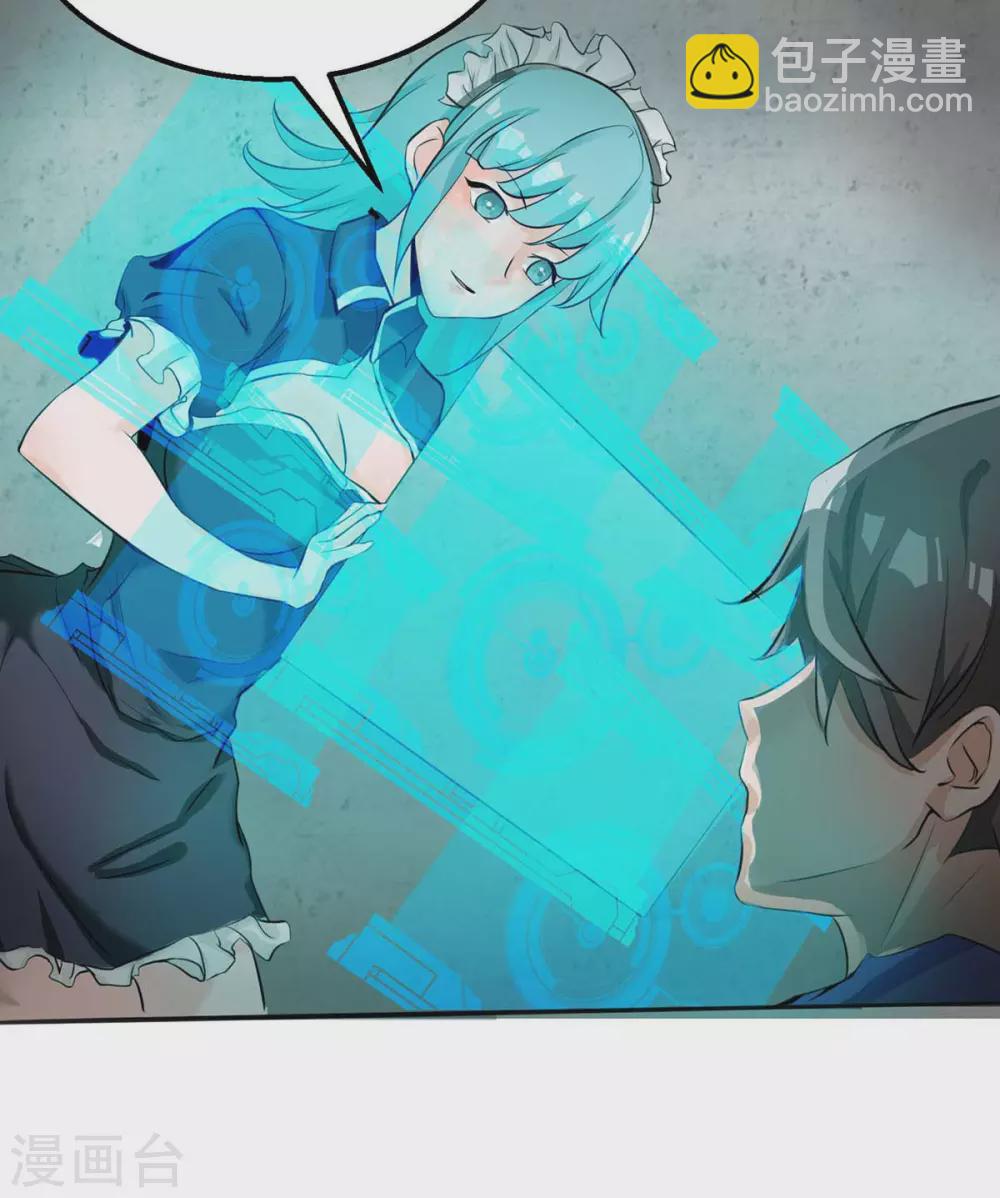 第25话 离婚真的太爽了-第26话