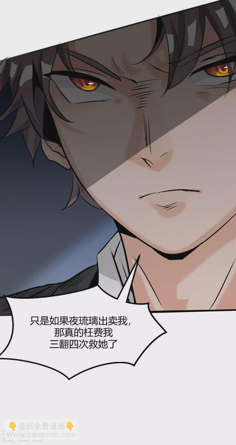 第25话 离婚真的太爽了-第26话