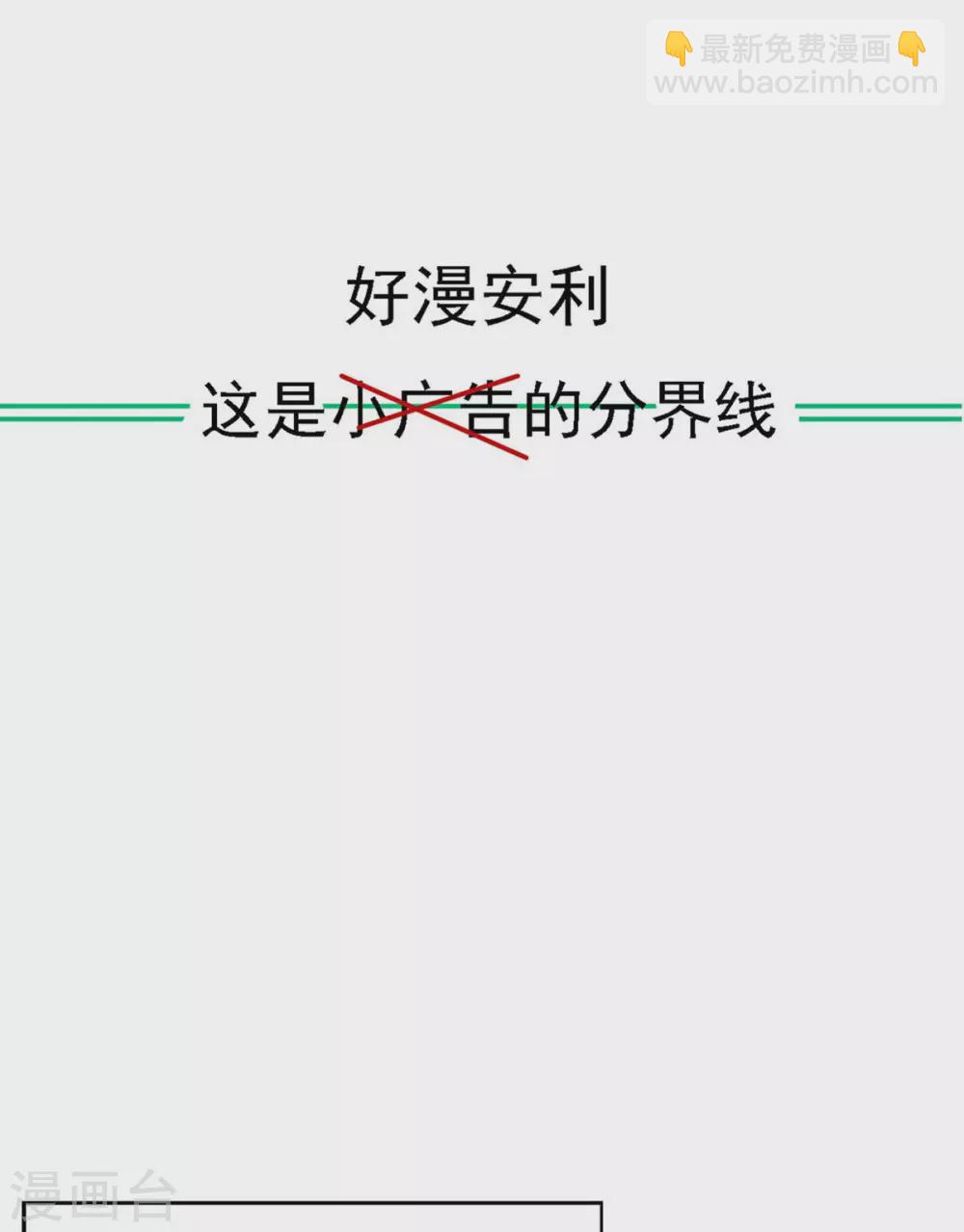 第25话 离婚真的太爽了-第26话