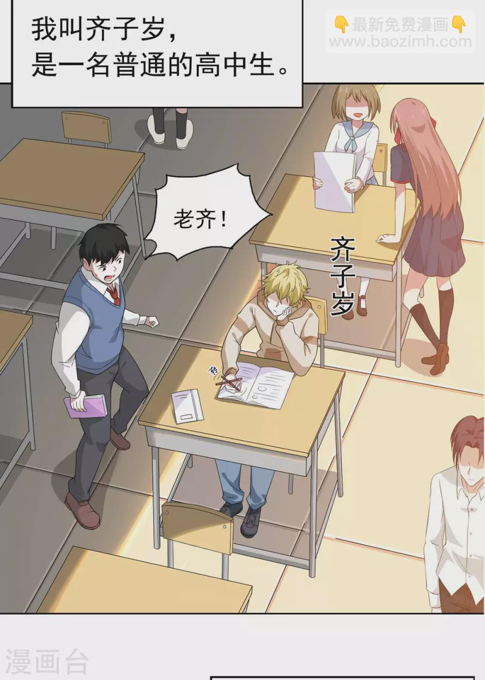 第25话 离婚真的太爽了-第26话