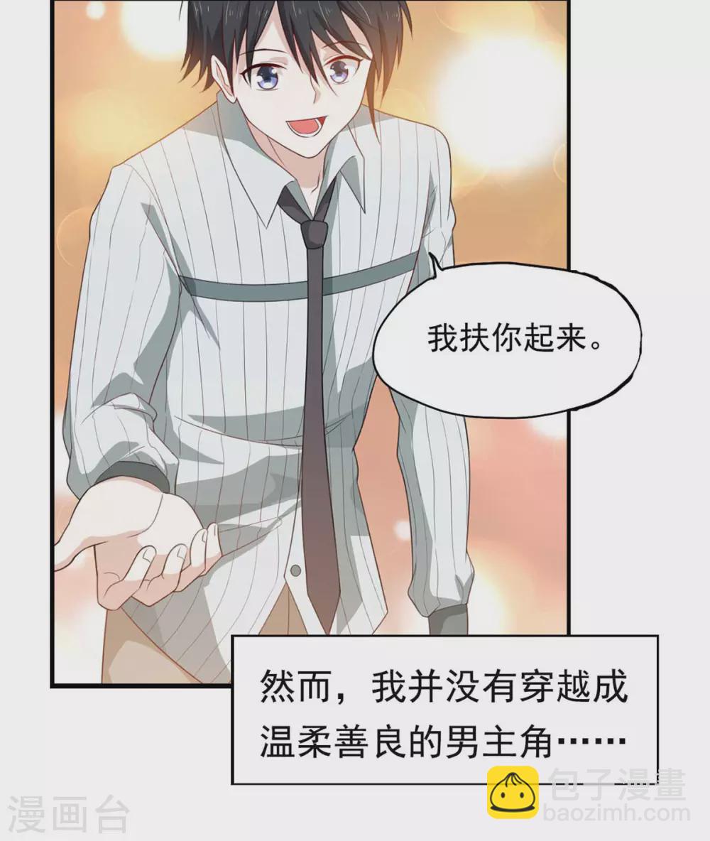 第25话 离婚真的太爽了-第26话