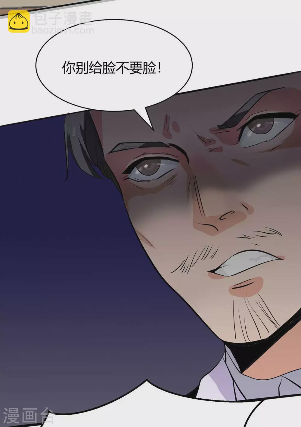 第25话 离婚真的太爽了-第26话