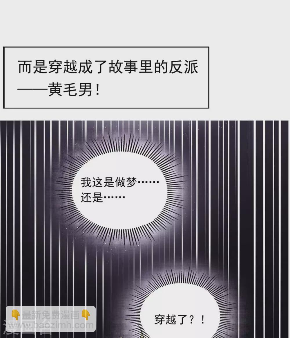 第25话 离婚真的太爽了-第26话