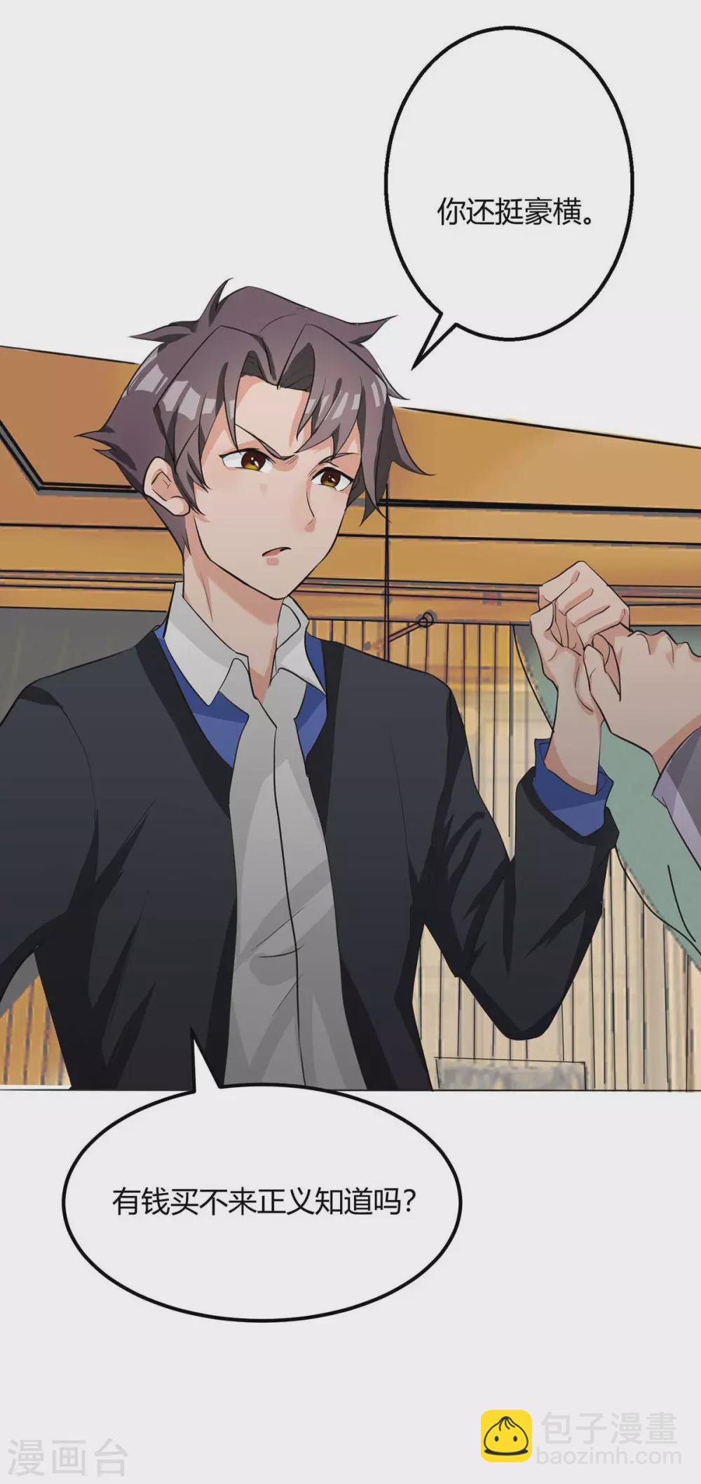 第25话 离婚真的太爽了-第26话